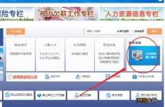 中山社保卡能不能网上办理？ 中山社保卡可以网上办理吗