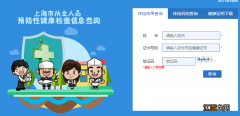 上海市北医院健康证查询网址 静安区市北医院健康证结果查询入口