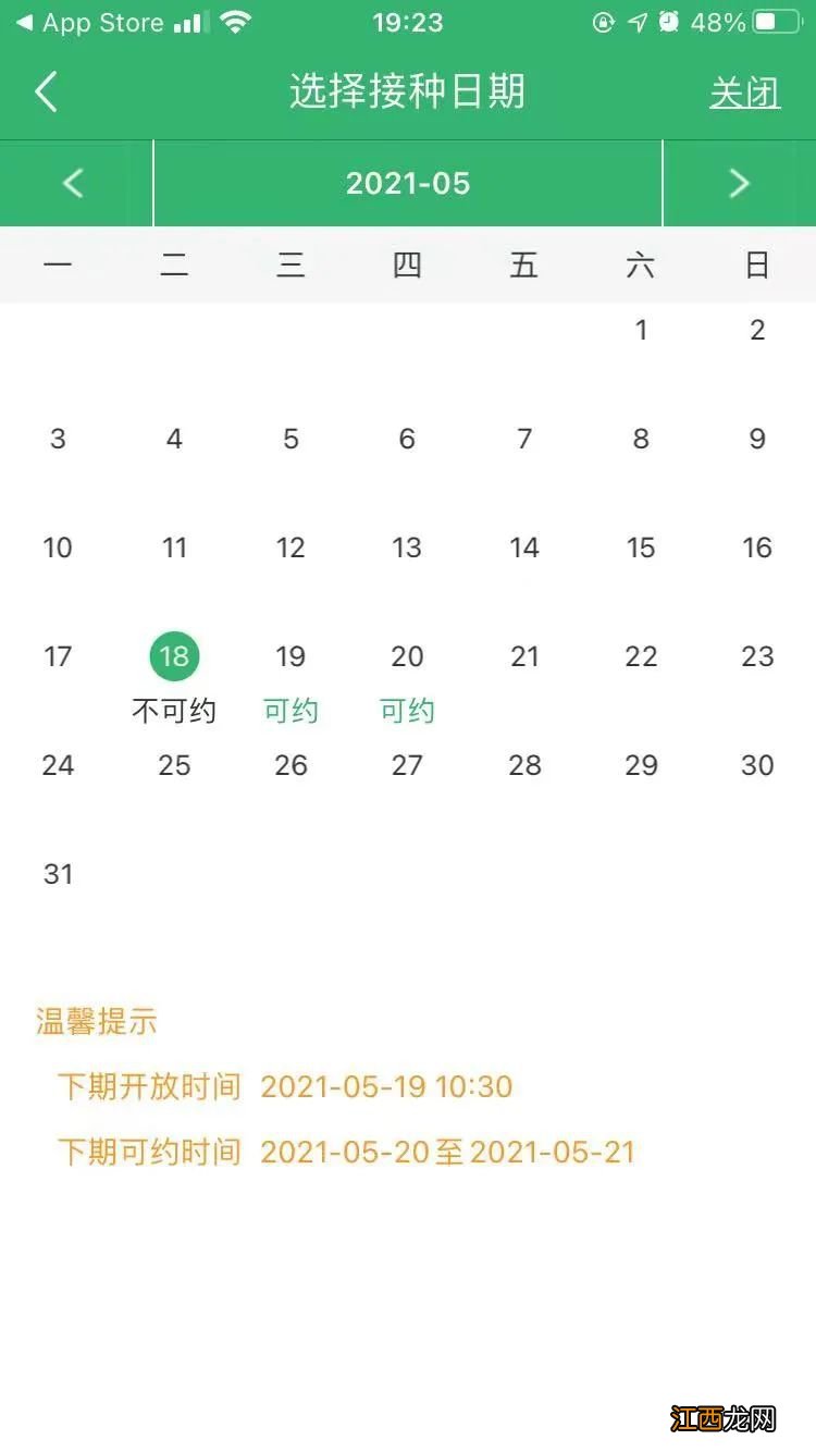 中山如何网上预约新冠疫苗接种 中山横栏新冠疫苗网上预约怎么操作