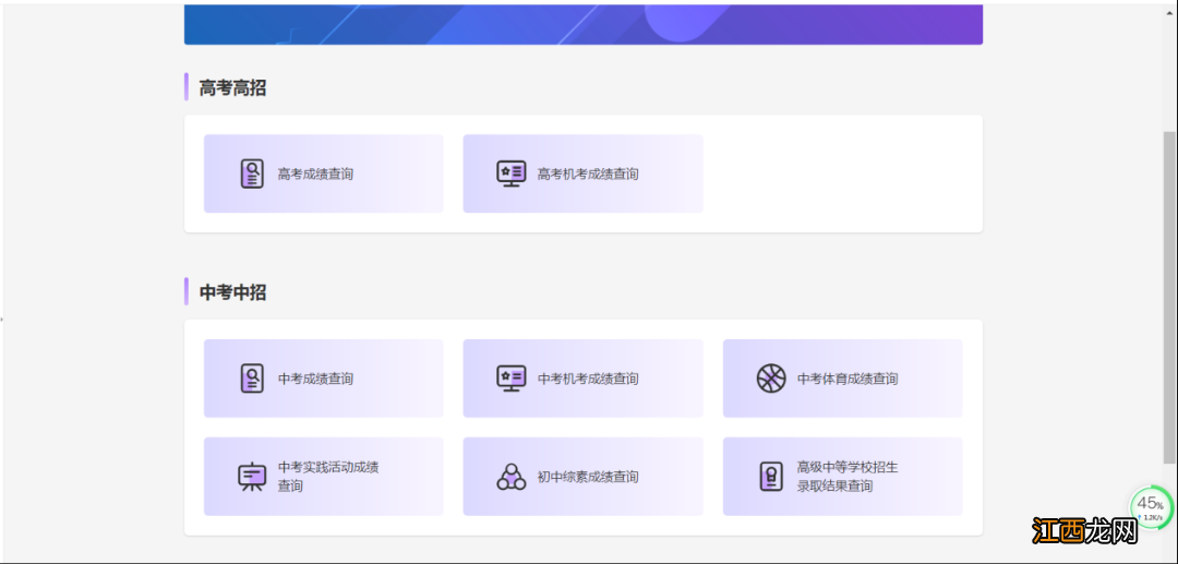 2022北京中考查分指南 2021年北京中考查分时间