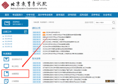 2022北京中考查分指南 2021年北京中考查分时间