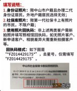 中山农商银行可以办社保卡吗 中山农商银行社保卡办理指南