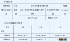 2022年南宁经济技术开发区沛阳路幼儿园招生简章