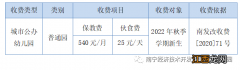 2022年南宁经开区星光幼儿园招生简章 南宁星星幼儿园