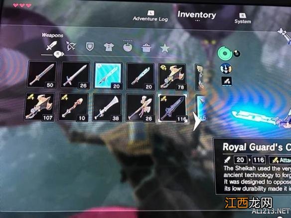 塞尔达传说荒野之息皇家大剑位置图解 皇家大剑在哪?