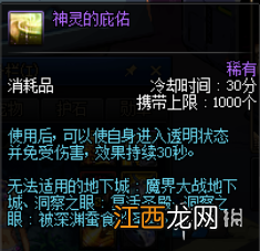 DNF吞噬魔怎么打 dnf吞噬魔怎么打视频