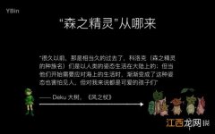 塞尔达传说荒野之息如何科学的寻找森之精灵种子 森之精灵从哪来