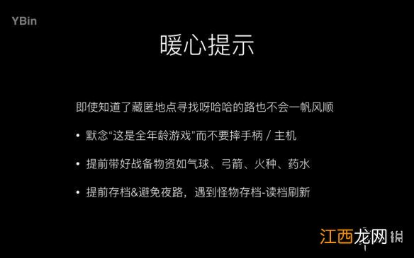 塞尔达传说荒野之息如何科学的寻找森之精灵种子 森之精灵从哪来