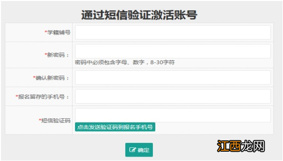 2022福州中考什么时候填志愿 2021福州中考填报志愿时间