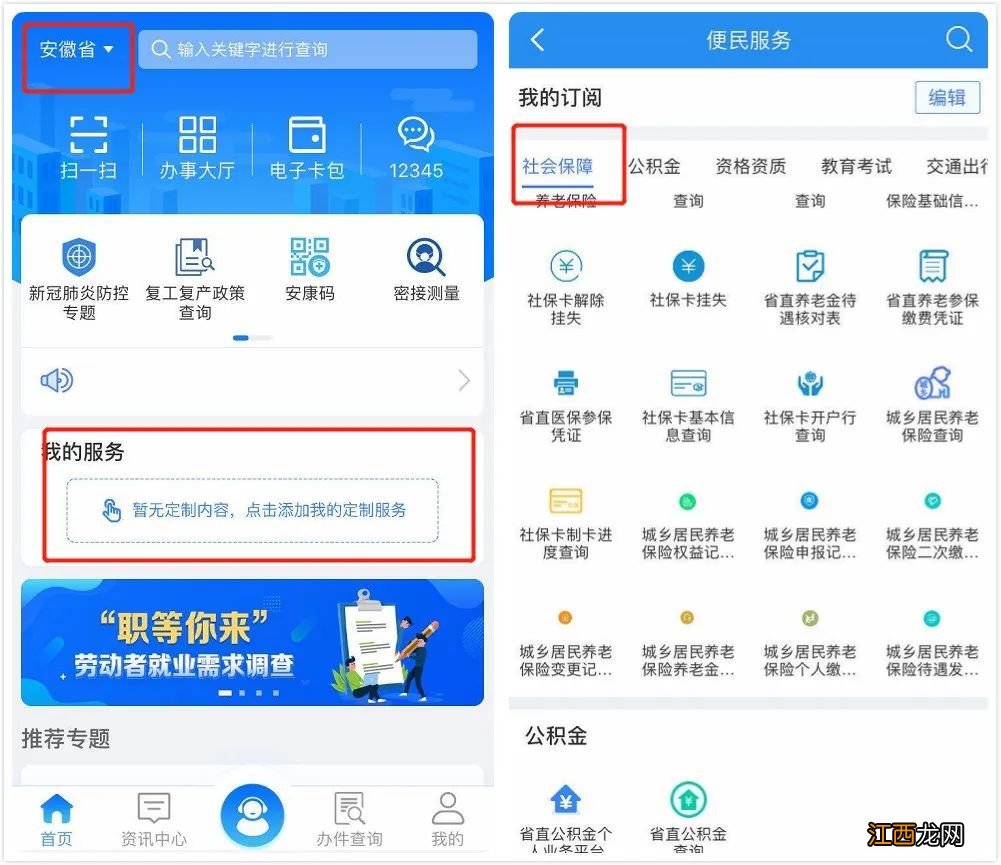 在合肥领取了失业保险金对缴纳养老保险费有影响吗？