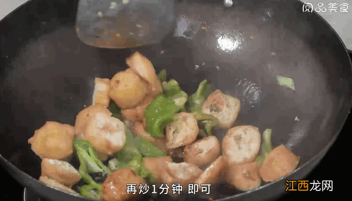 青椒油豆腐的做法，青椒油豆腐怎么做