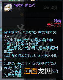 DNF春节礼包怎么买合适 dnf春节礼包值得买吗