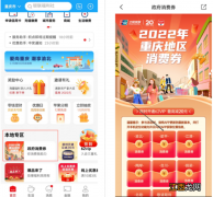 2022重庆梁平消费券怎么领取