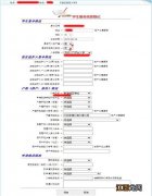 2021万州初中网上报名入口 2021年万州小学报名网上报名