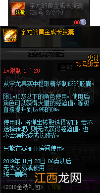 DNF哪些道具好用 dnf最贵道具