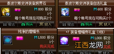 DNF哪些道具好用 dnf最贵道具