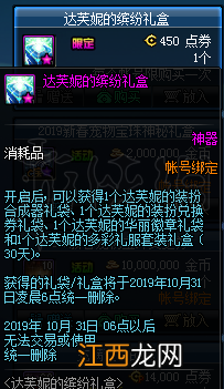 DNF哪些道具好用 dnf最贵道具