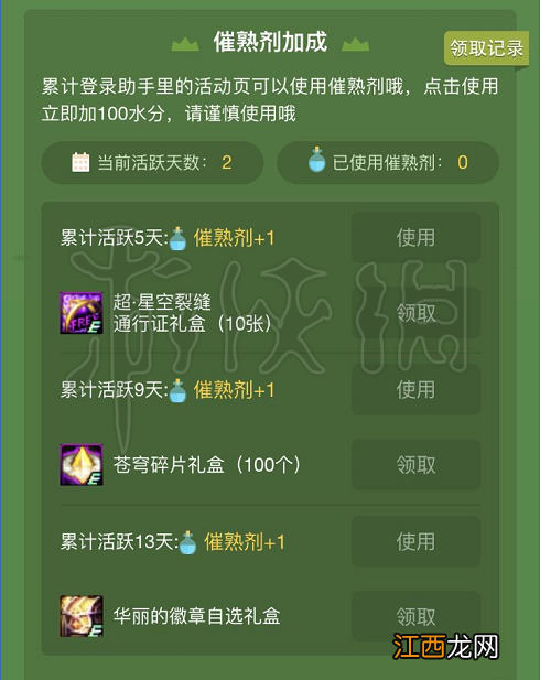 DNF格兰之森补植计划怎么玩 dnf更新后从格兰之森开始打