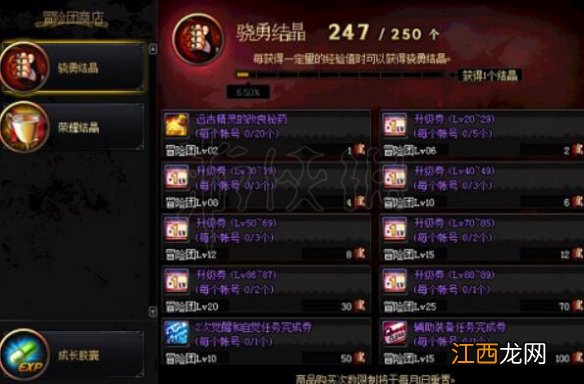 dnf练小号怎么升级快 95版本 DNF小号怎么升级快