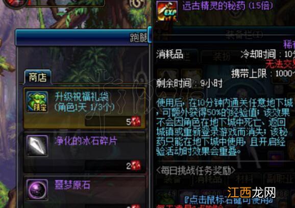 dnf练小号怎么升级快 95版本 DNF小号怎么升级快