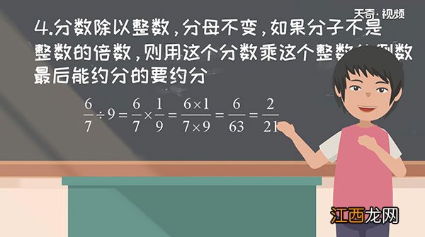 分数乘法怎么算 分数乘法怎么算步骤