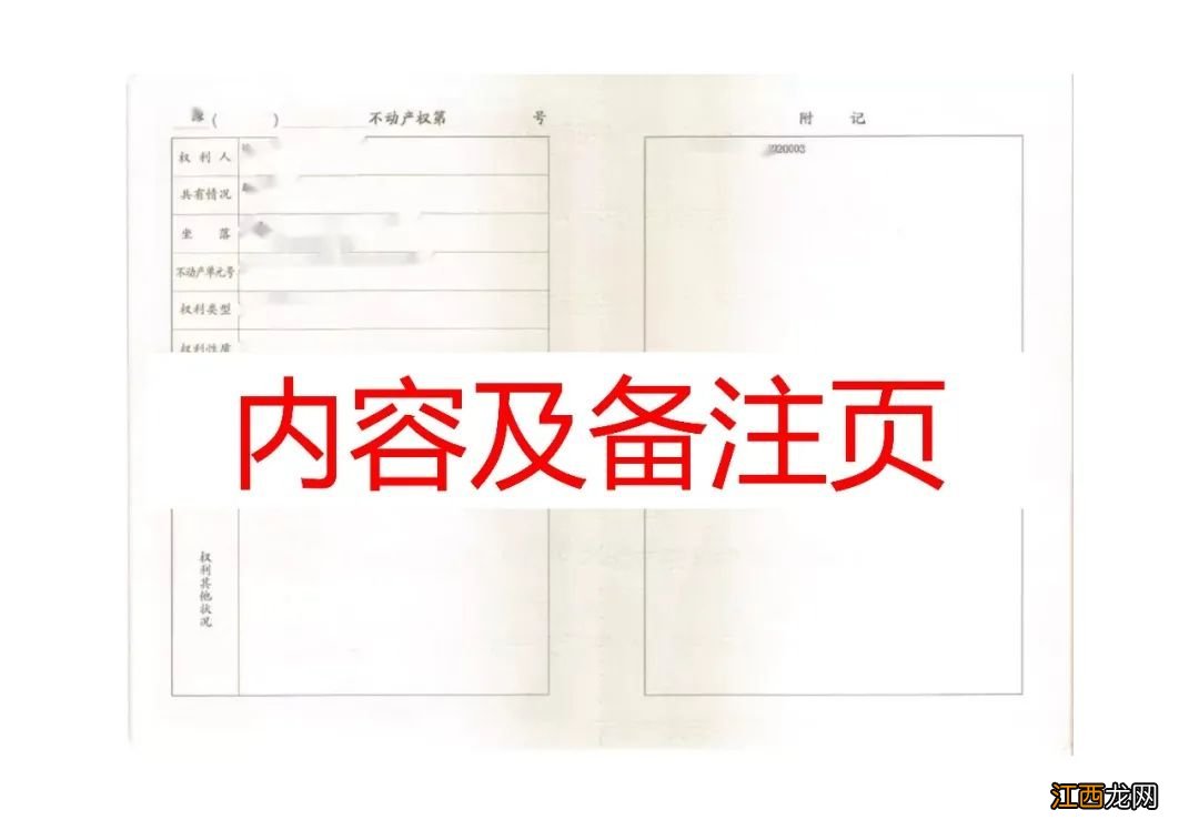 福州市仓山区金港湾实验学校入学凭证核查材料复印模板