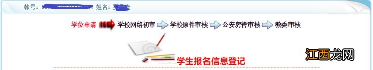 2020丰都中小学新生入学信息如何登记 新都大丰小学2020招生