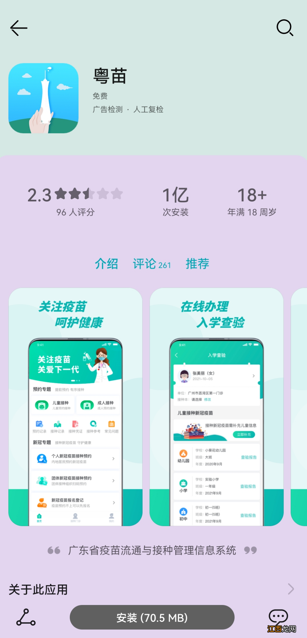 2022海珠区南华西九价HPV疫苗首针放号时间