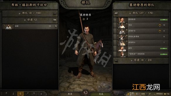 骑马与砍杀2地主劳工任务怎么做 骑马与砍杀2地主需要劳工任务