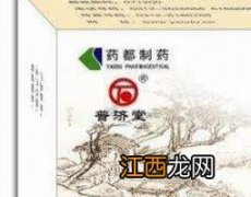 四神丸的功效与作用组成 四神丸的功效与作用