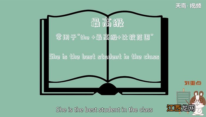 比较级和最高级的用法归纳七种 比较级和最高级的用法