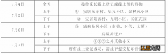 合肥市安居苑小学安居苑校区2022年秋季招生简章