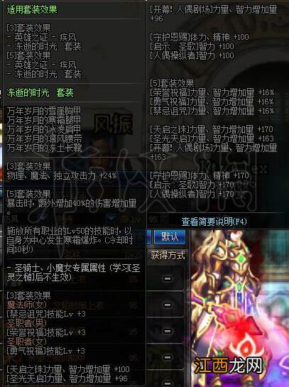 地下城与勇士剑魔职业攻略 地下城与勇士剑魔装备搭配