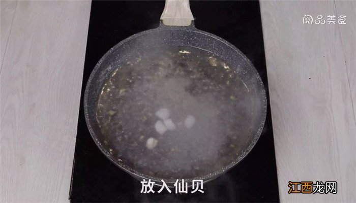 虾贝壳汤的做法大全 鲜虾仙贝汤怎么做