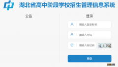附账号和密码 湖北省高中阶段学校招生管理信息系统查分