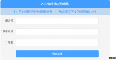 2022武汉招考网中考成绩查询官网 中考成绩查询入口网站2021武汉