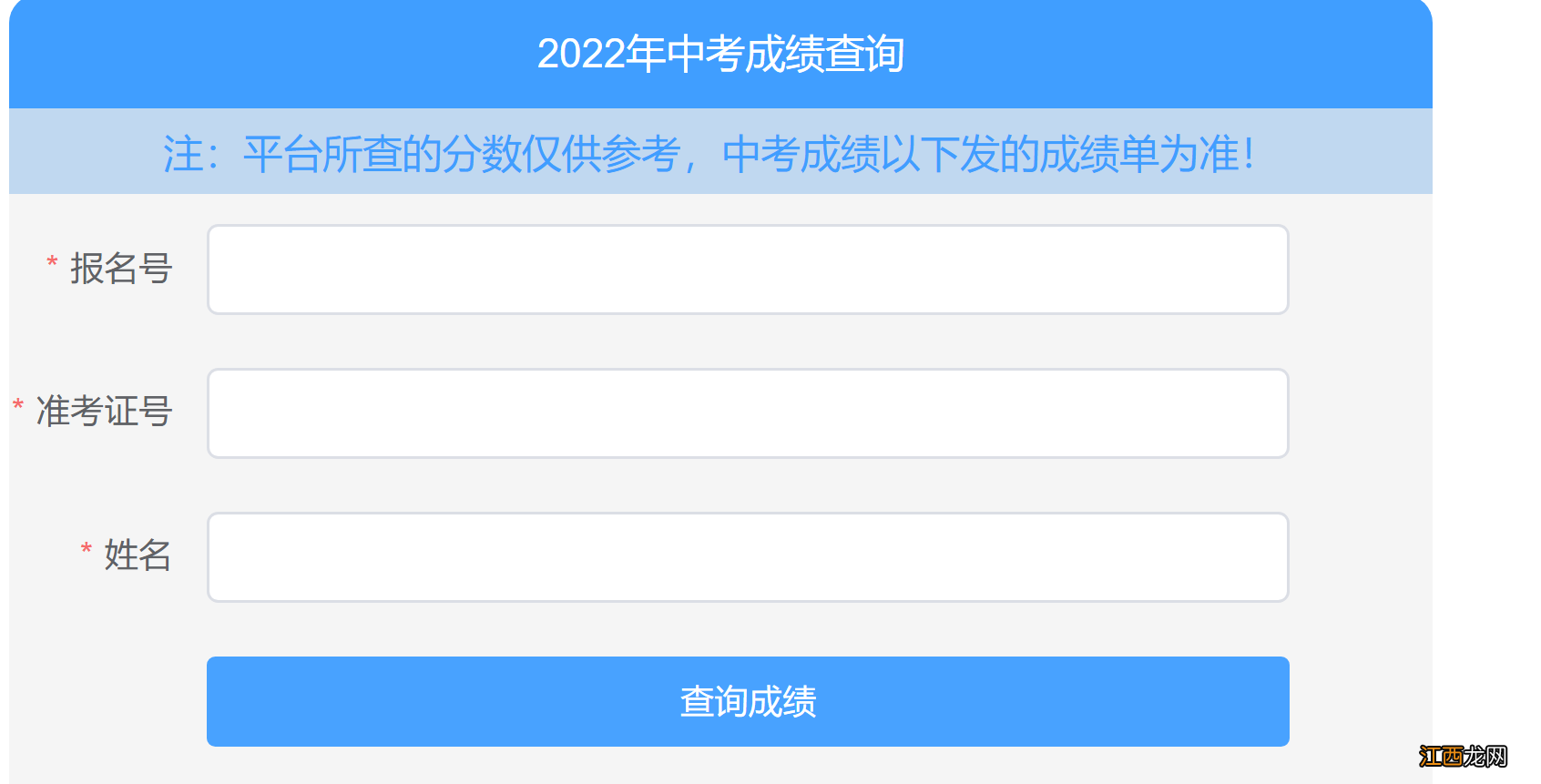 2022武汉招考网中考成绩查询官网 中考成绩查询入口网站2021武汉