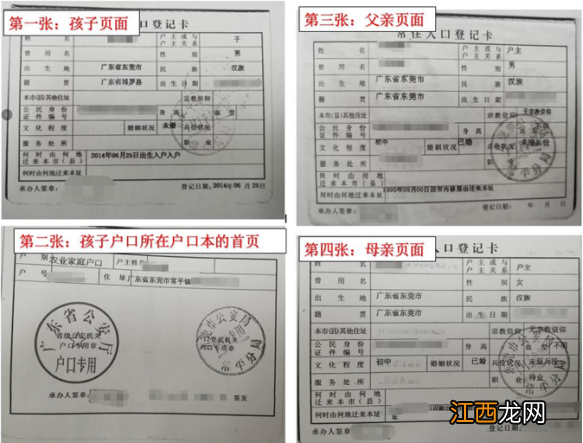 2022年秋季常平一年级户籍生现场审核通知