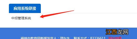福州中考成绩查询系统入口 中考成绩查询福建福州