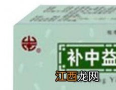 补中益气丸的功效与作用 补中益气丸的功效与作用和适用人群