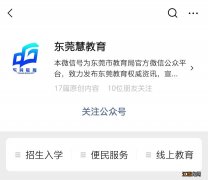 2021东莞中考分数什么时候出？ 2021年东莞中考录取分数线什么时候出