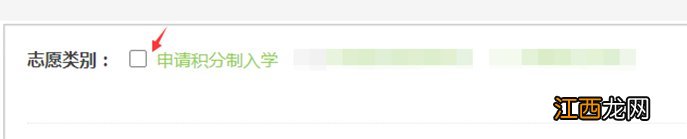 2021东莞积分入学网上申请流程图解 2021年东莞积分入学步骤是怎么提交