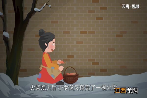 卖火柴的小女孩故事告诉我们什么道理 卖火柴的小女孩故事