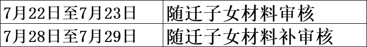 2022合肥市伦先小学招生简章 合肥伦先小学是公办吗