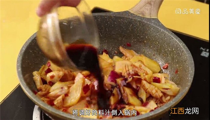 香辣鱿鱼怎么做最好吃 香辣鱿鱼煲怎么做