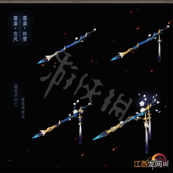 剑网3全门派新橙武图文介绍 剑网三全门派橙武