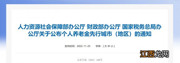 在合肥参加了城乡居民养老保险还可以参加个人养老金吗？