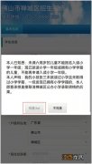 图 2022年禅城区公办幼儿园网上报名流程指引