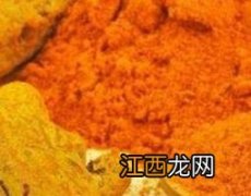 姜黄的功效与作用点的功效 姜黄的功效与作用有哪些