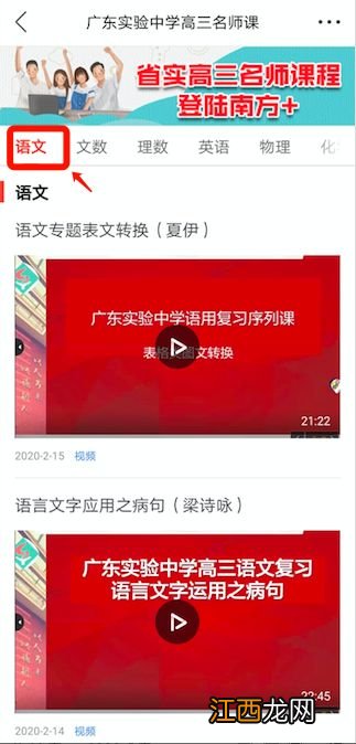 电脑怎么看广东“粤课堂”在线教育